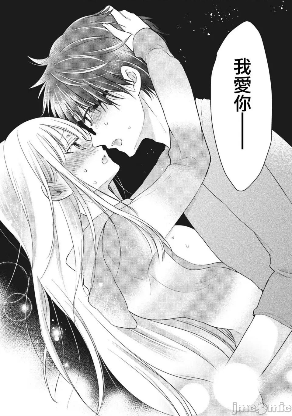 高冷妻子的新婚生活 不熟練的兩人 31 第13页