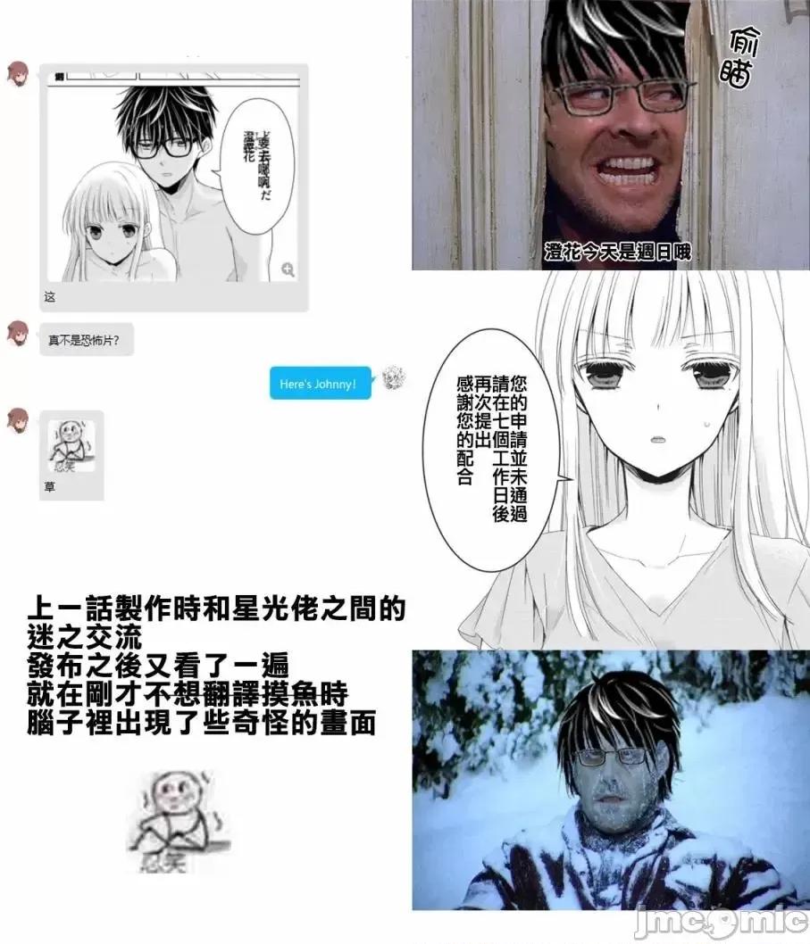 高冷妻子的新婚生活 不熟練的兩人 33 第17页