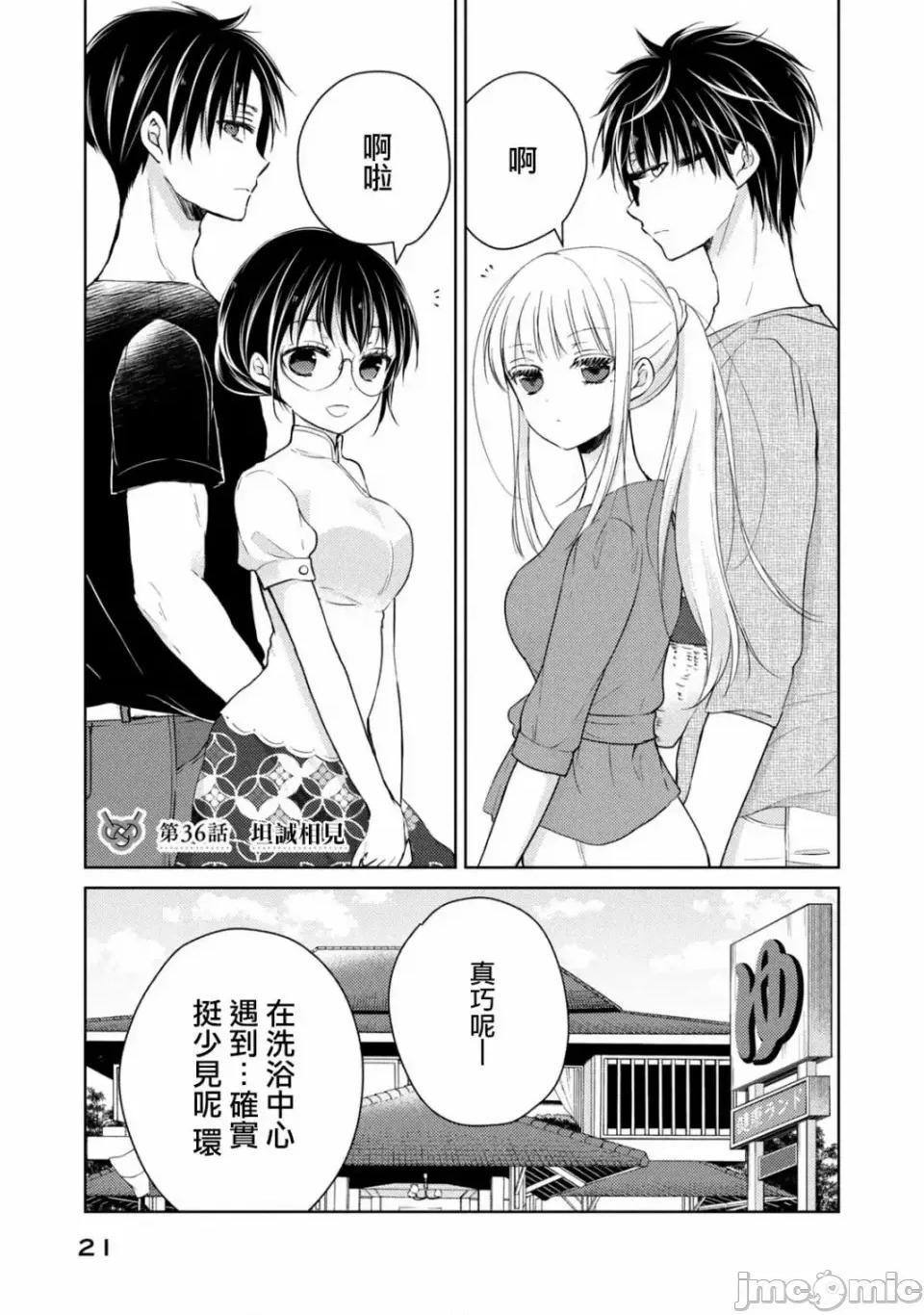 高冷妻子的新婚生活 不熟練的兩人 36 第1页