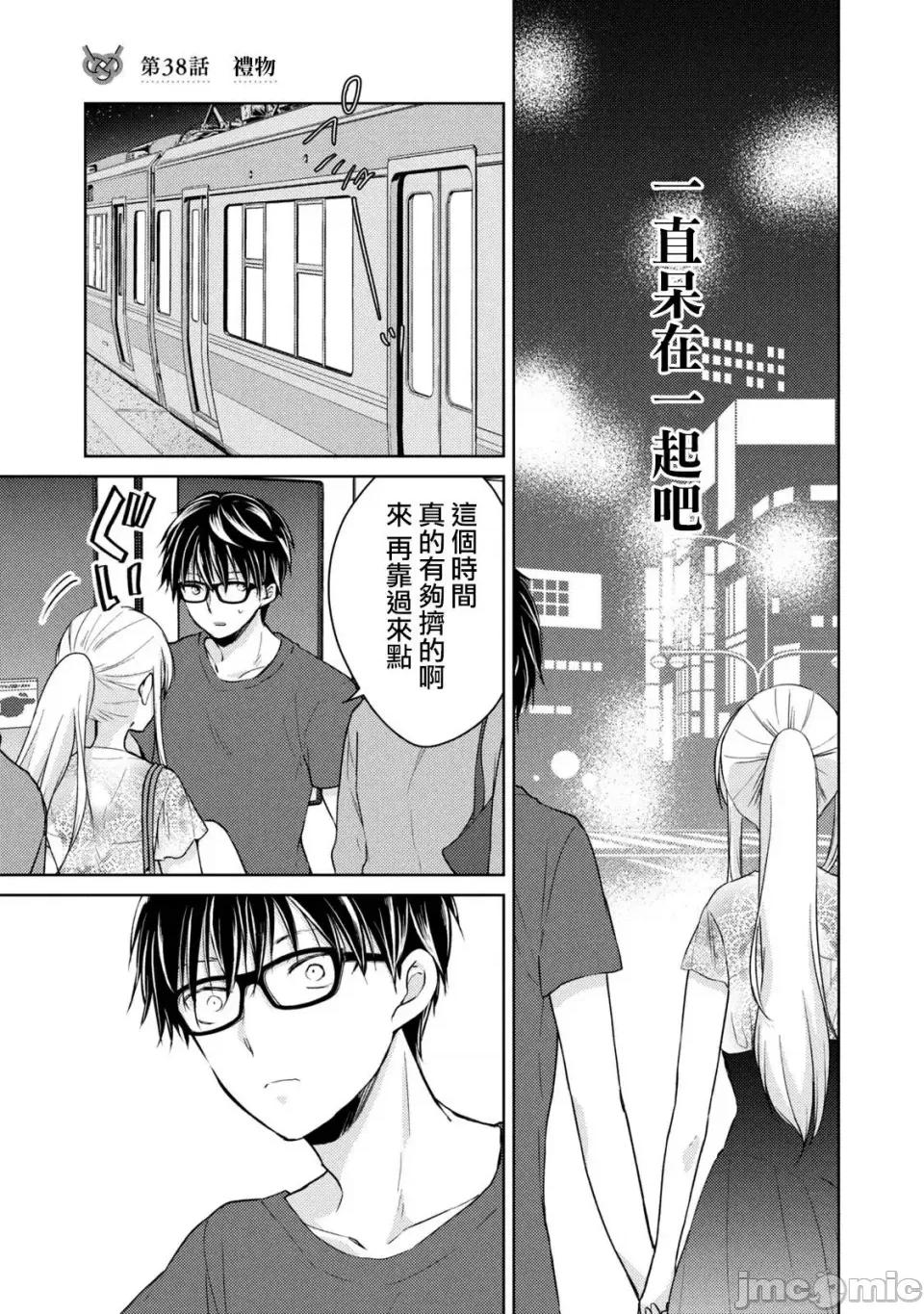 高冷妻子的新婚生活 不熟練的兩人 38 第1页