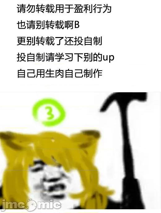 高冷妻子的新婚生活 不熟練的兩人 38 第18页
