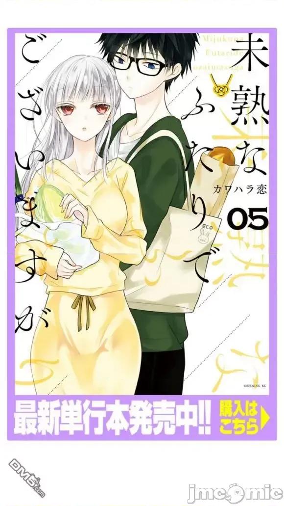 高冷妻子的新婚生活 不熟練的兩人 40 第1页