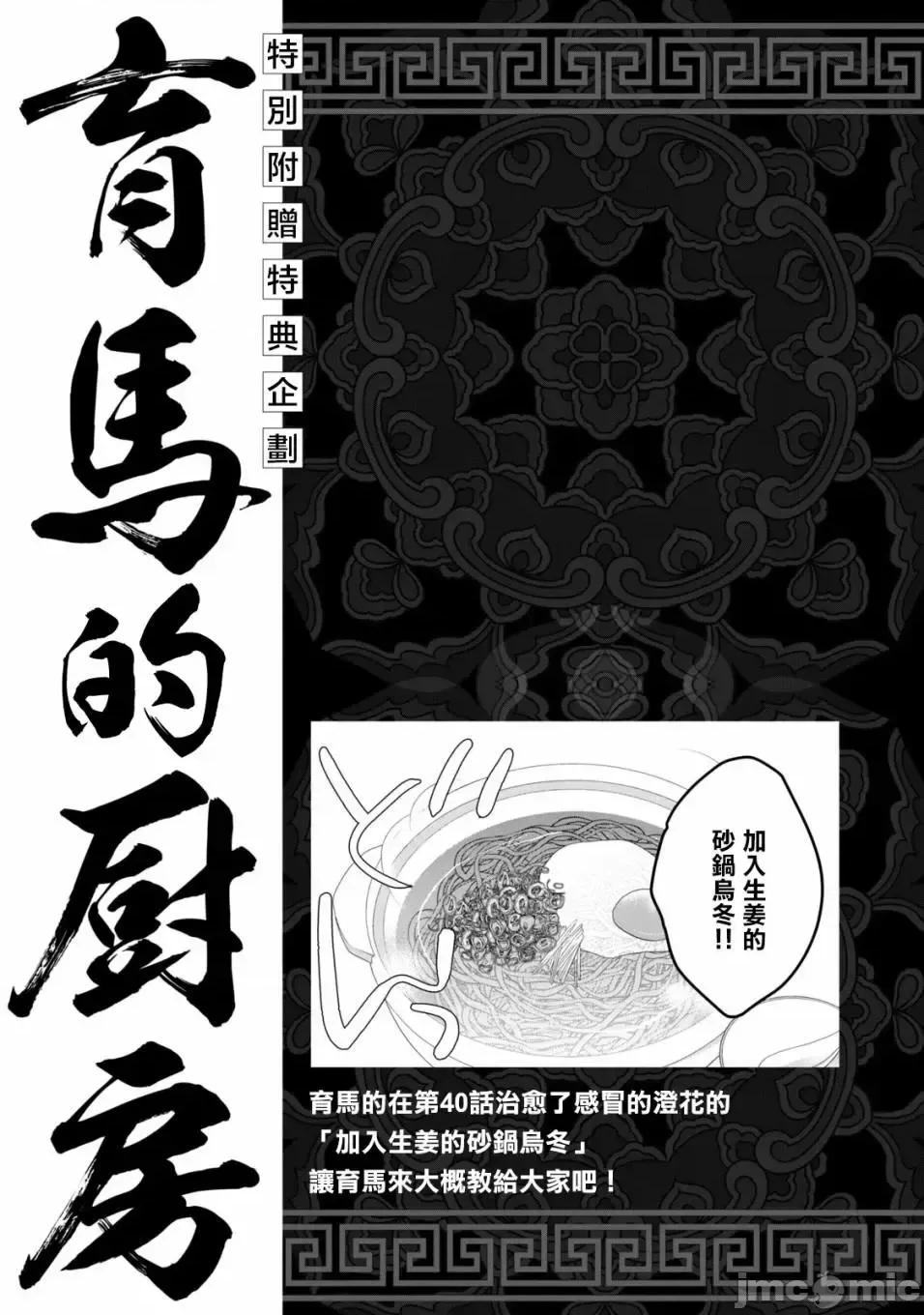 高冷妻子的新婚生活 不熟練的兩人 40.5 第1页