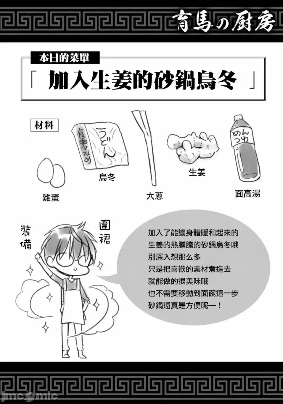高冷妻子的新婚生活 不熟練的兩人 40.5 第2页
