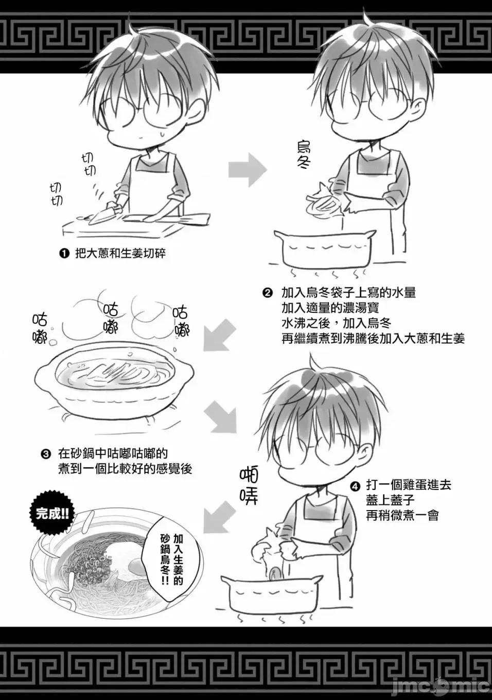 高冷妻子的新婚生活 不熟練的兩人 40.5 第3页