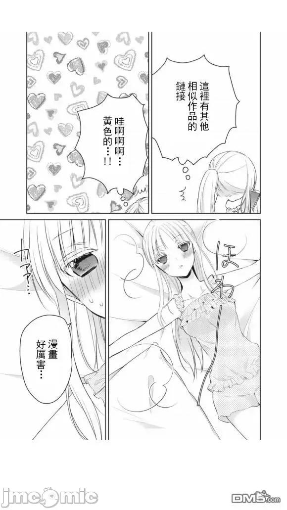 高冷妻子的新婚生活 不熟練的兩人 43 第1页