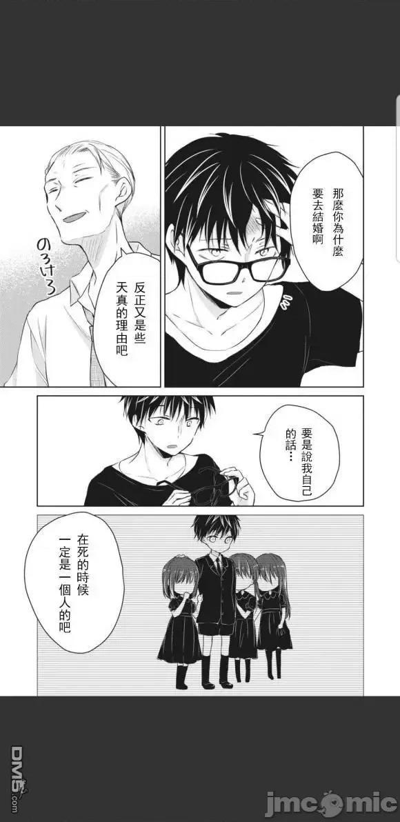 高冷妻子的新婚生活 不熟練的兩人 45 第11页