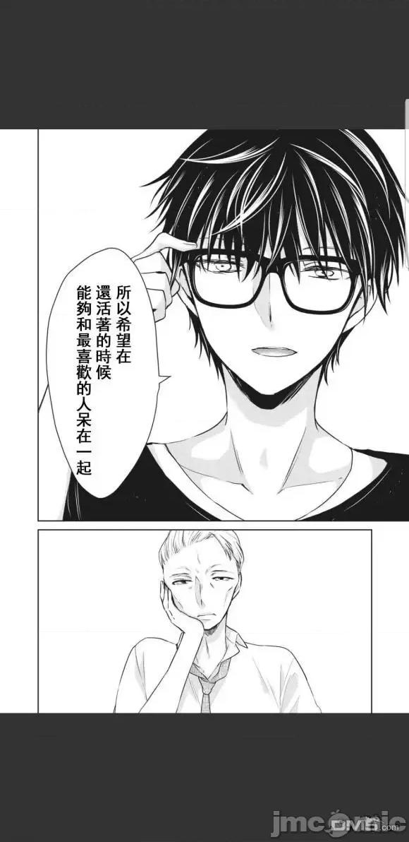 高冷妻子的新婚生活 不熟練的兩人 45 第12页