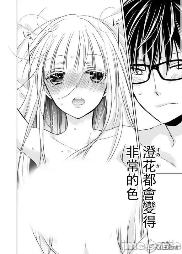 高冷妻子的新婚生活 不熟練的兩人 50 第2页