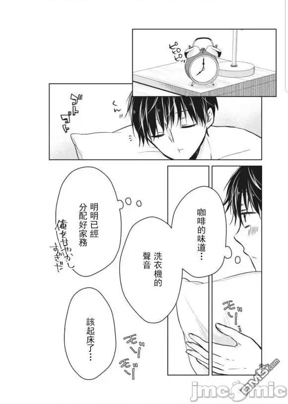 高冷妻子的新婚生活 不熟練的兩人 50 第4页