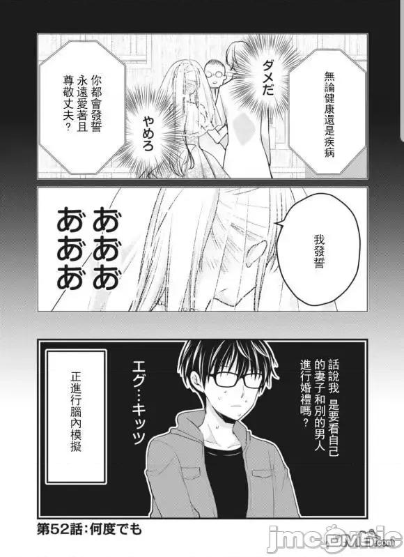 高冷妻子的新婚生活 不熟練的兩人 52 第1页