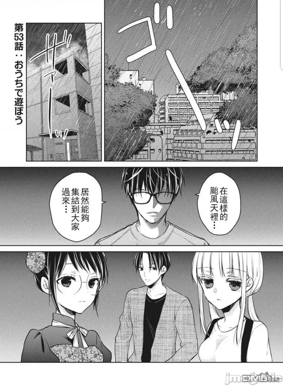 高冷妻子的新婚生活 不熟練的兩人 53 第1页