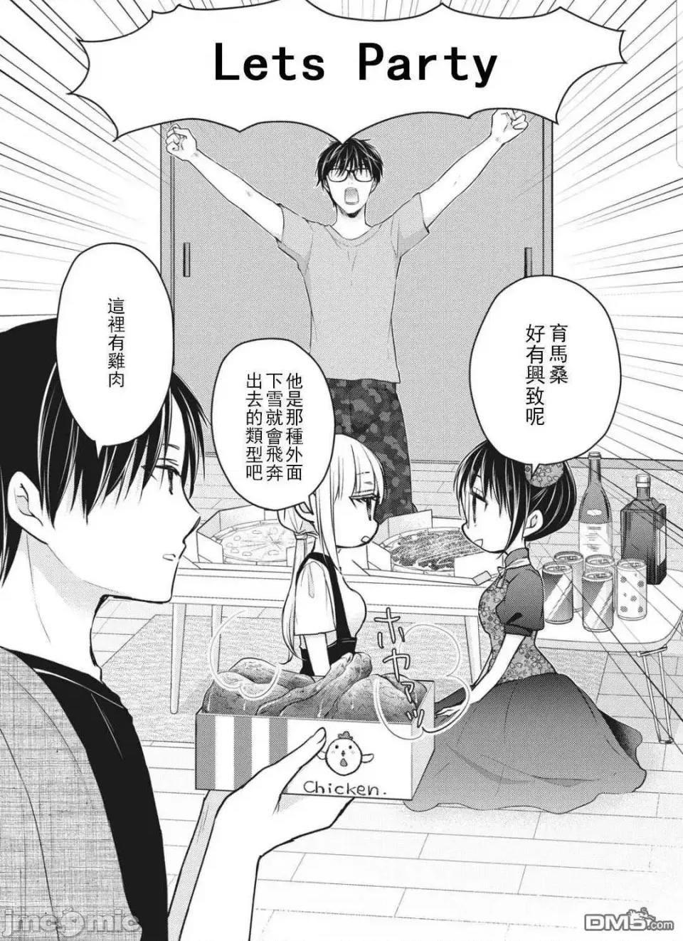高冷妻子的新婚生活 不熟練的兩人 53 第2页