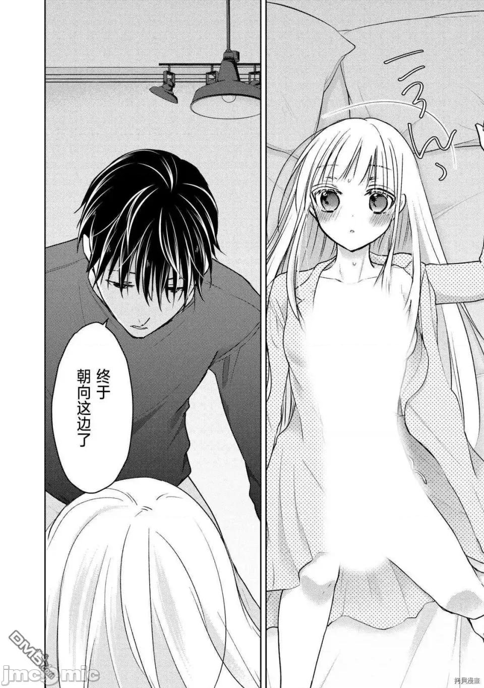 高冷妻子的新婚生活 不熟練的兩人 55 第10页