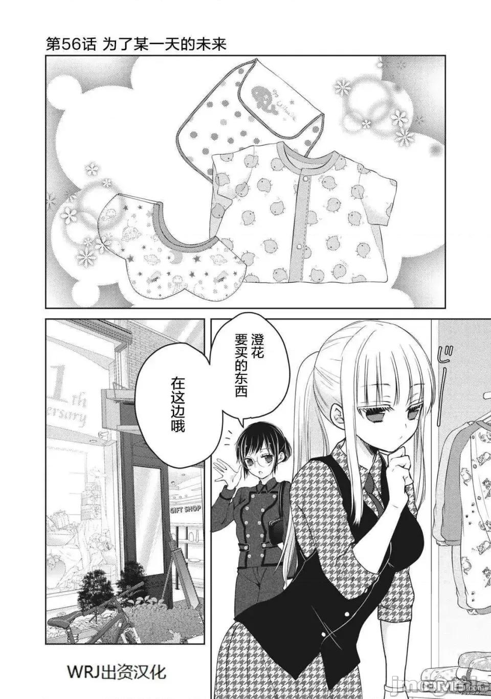 高冷妻子的新婚生活 不熟練的兩人 56 第1页
