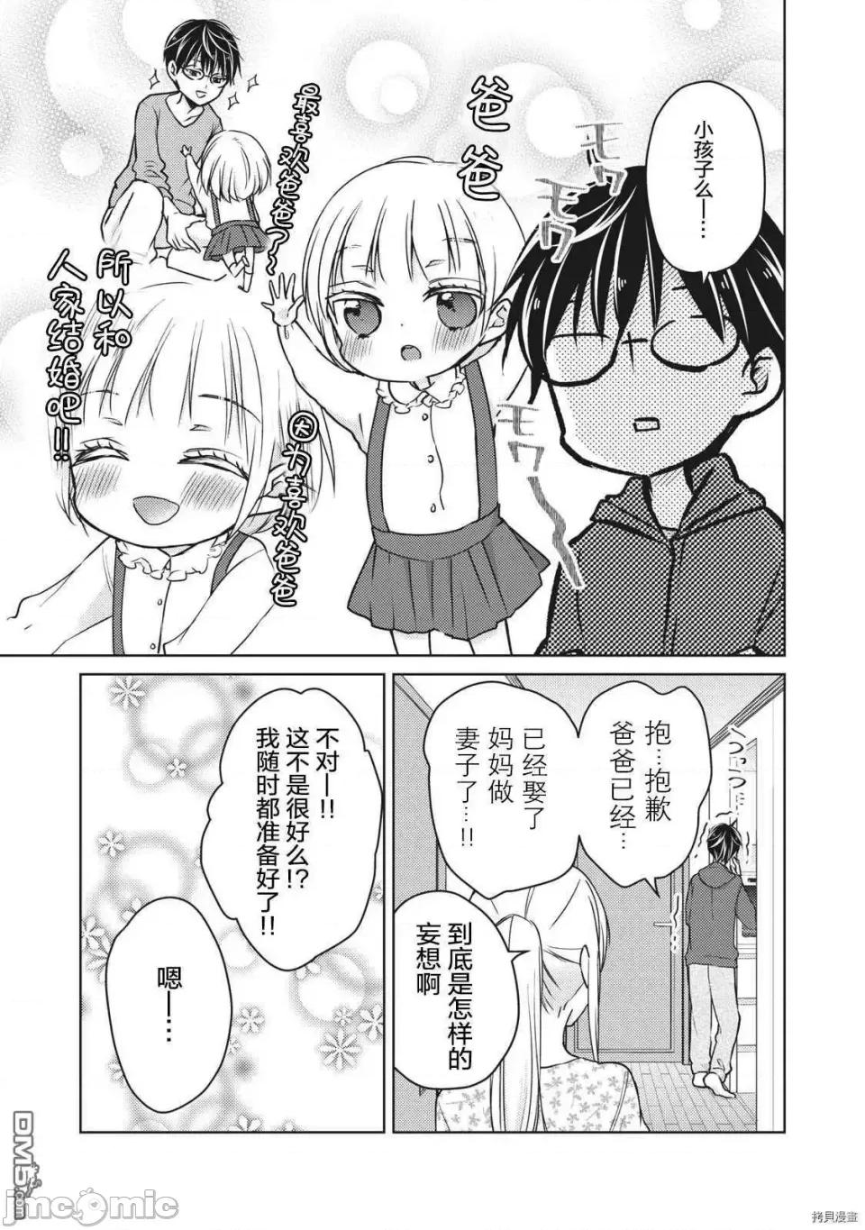 高冷妻子的新婚生活 不熟練的兩人 56 第5页