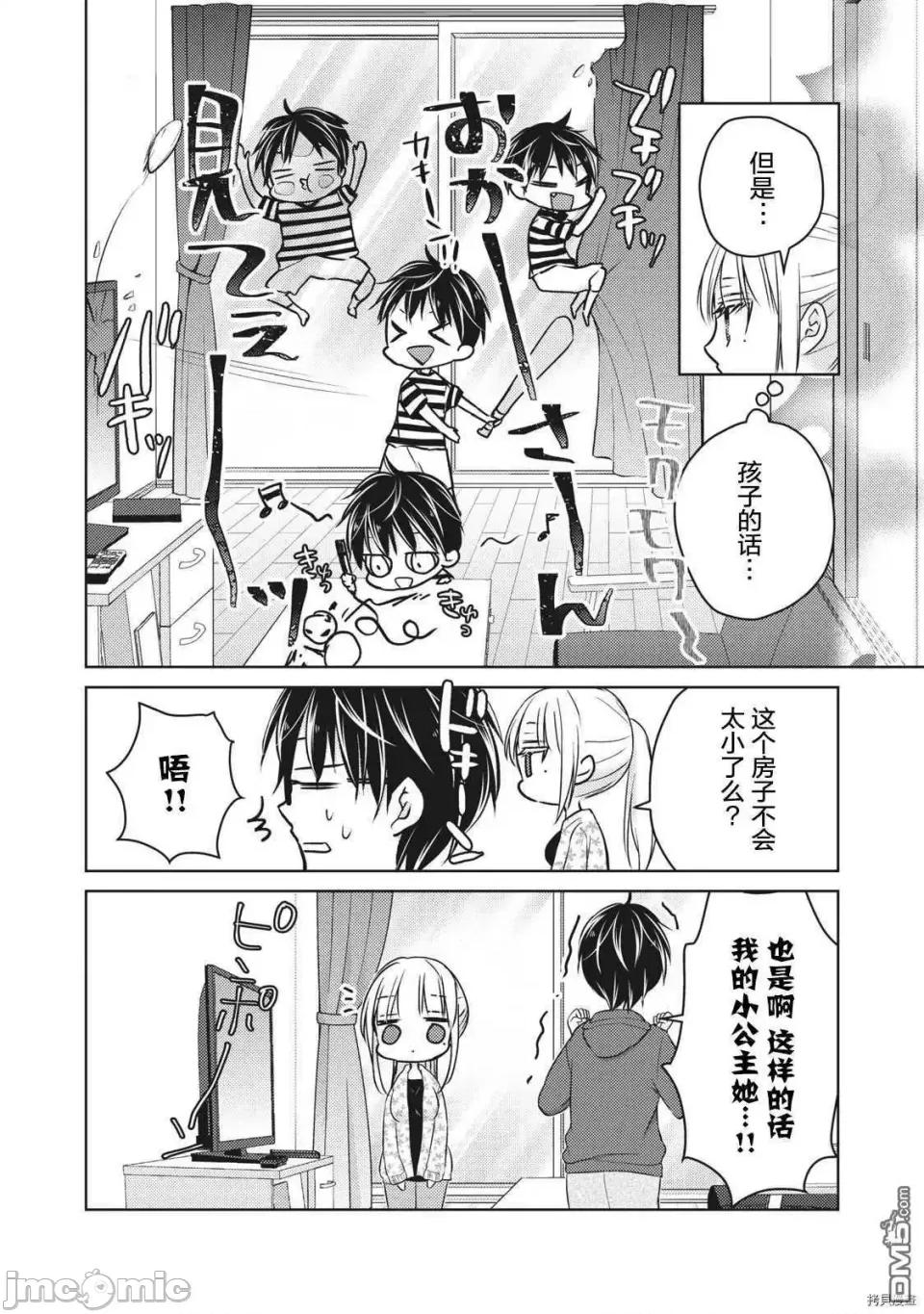 高冷妻子的新婚生活 不熟練的兩人 56 第6页