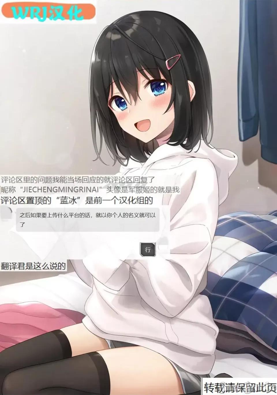 高冷妻子的新婚生活 不熟練的兩人 61 第16页