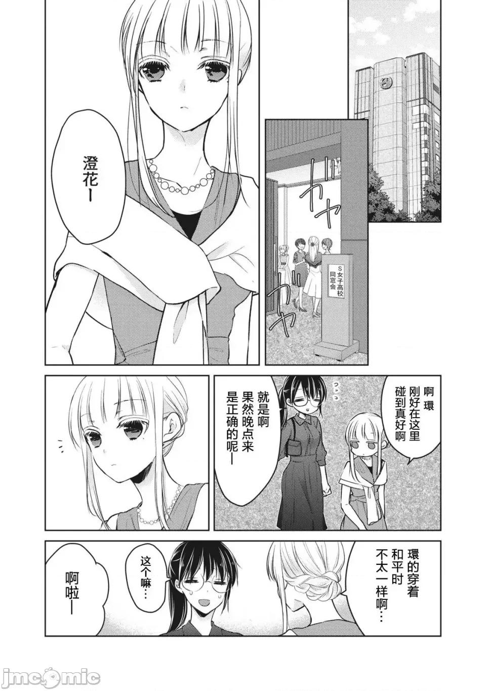 高冷妻子的新婚生活 不熟練的兩人 63 第4页