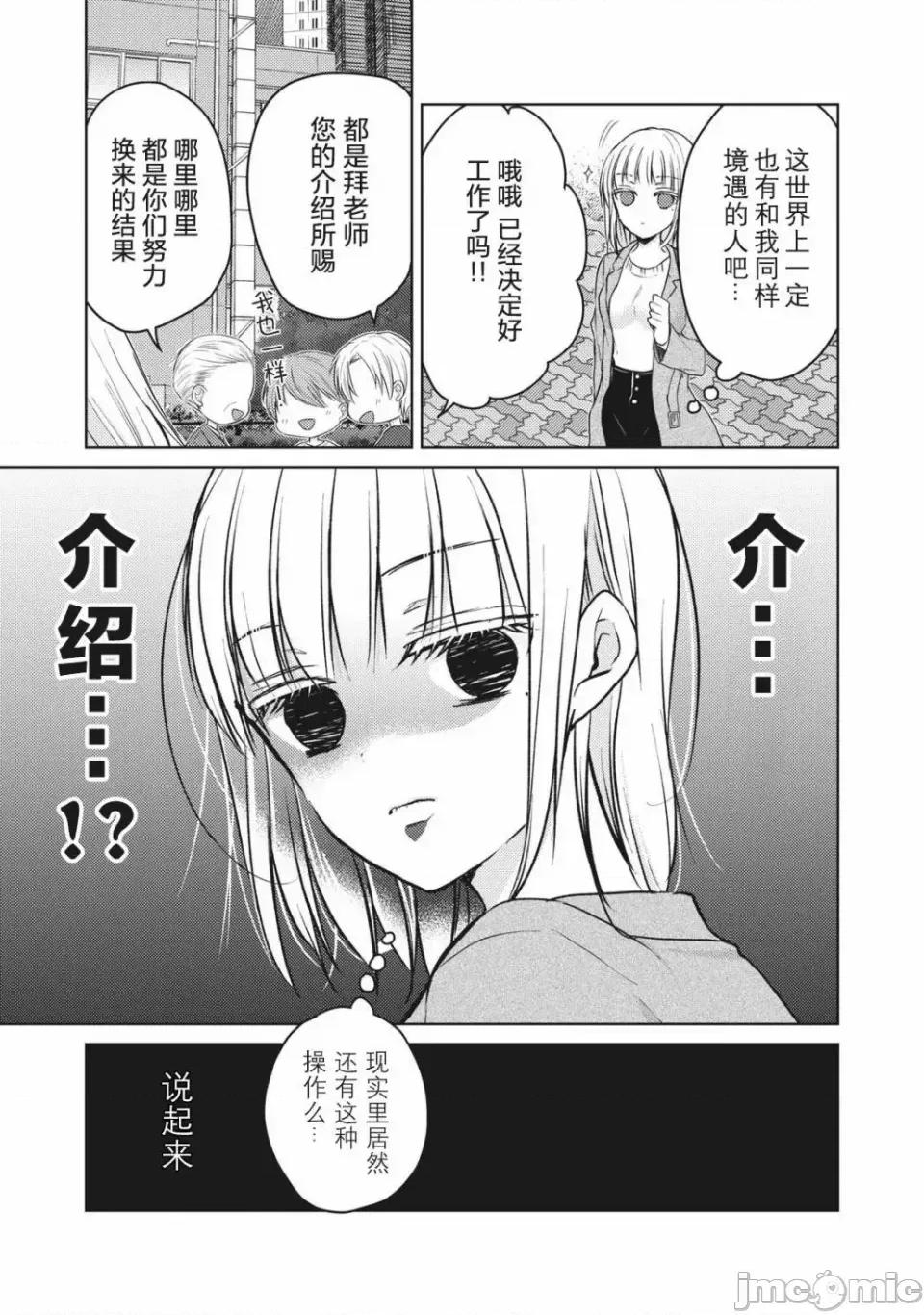 高冷妻子的新婚生活 不熟練的兩人 66 第3页