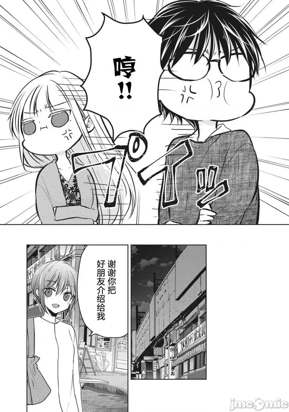 高冷妻子的新婚生活 不熟練的兩人 68 第14页