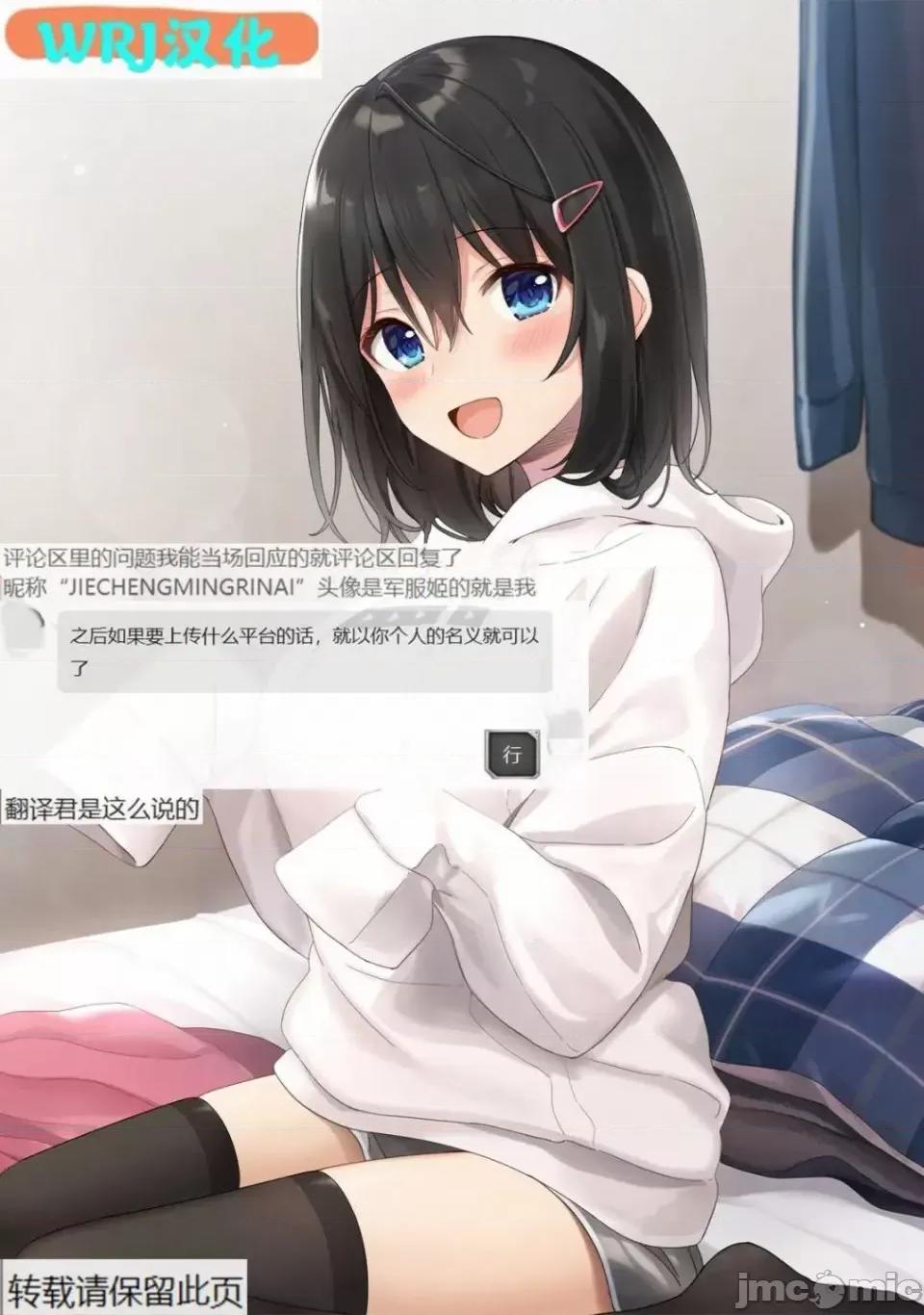 高冷妻子的新婚生活 不熟練的兩人 68.1 第16页