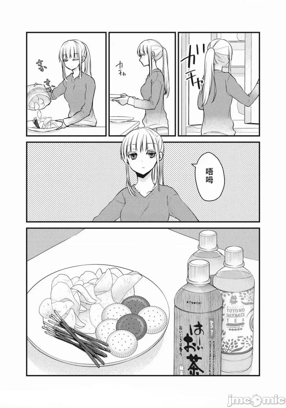 高冷妻子的新婚生活 不熟練的兩人 71 第3页