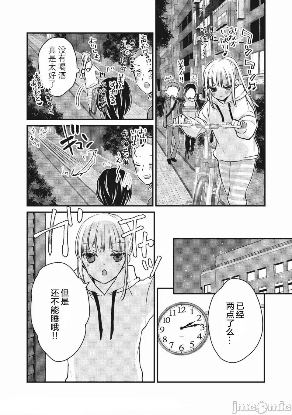 高冷妻子的新婚生活 不熟練的兩人 71 第10页