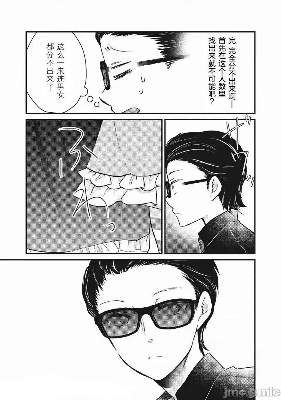 高冷妻子的新婚生活 不熟練的兩人 72 第10页