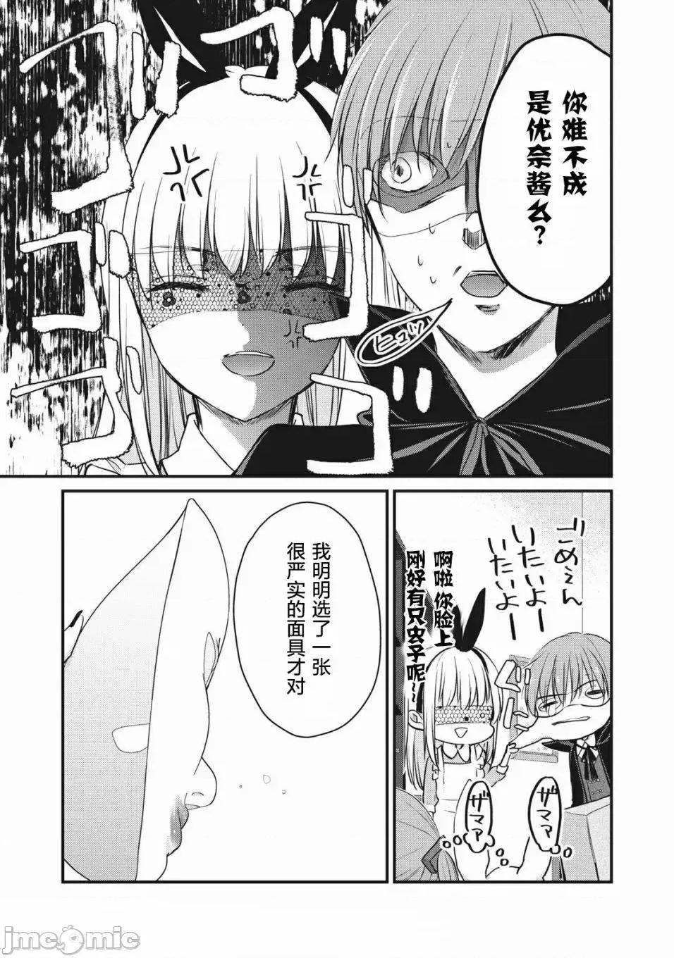 高冷妻子的新婚生活 不熟練的兩人 72 第14页