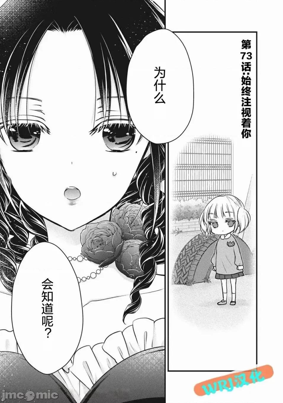高冷妻子的新婚生活 不熟練的兩人 73 第1页