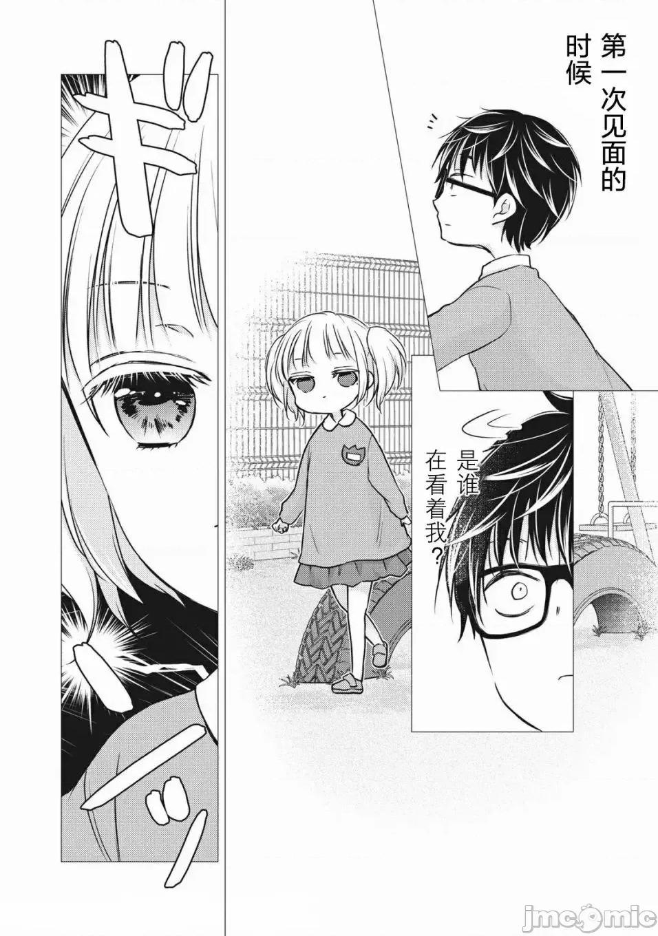 高冷妻子的新婚生活 不熟練的兩人 73 第4页