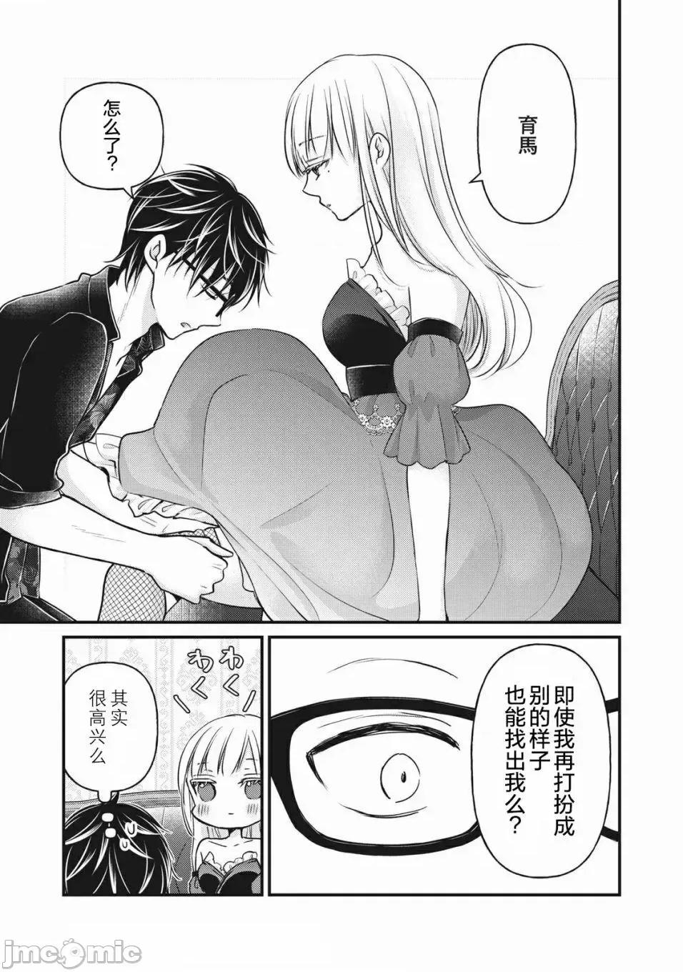 高冷妻子的新婚生活 不熟練的兩人 73 第14页