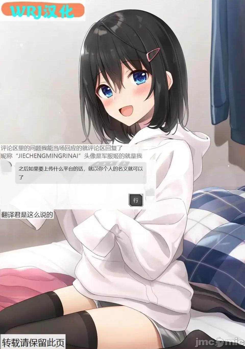 高冷妻子的新婚生活 不熟練的兩人 74 第15页