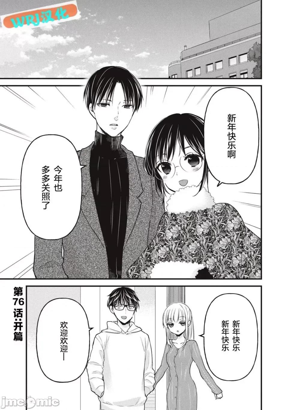 高冷妻子的新婚生活 不熟練的兩人 76 第1页