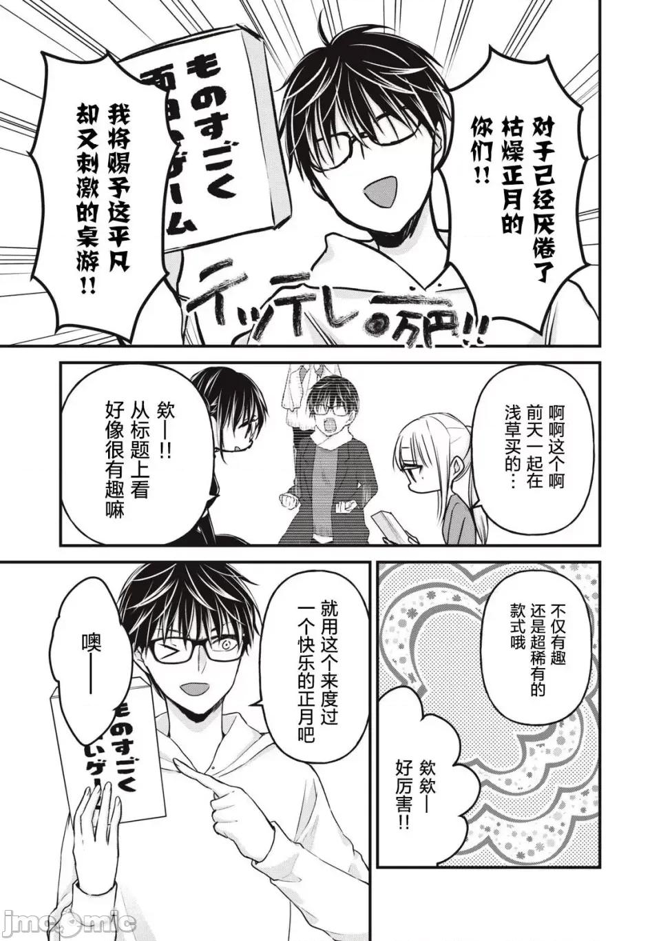 高冷妻子的新婚生活 不熟練的兩人 76 第5页