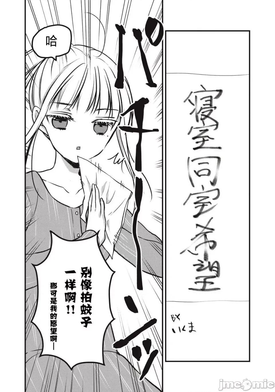 高冷妻子的新婚生活 不熟練的兩人 76 第9页