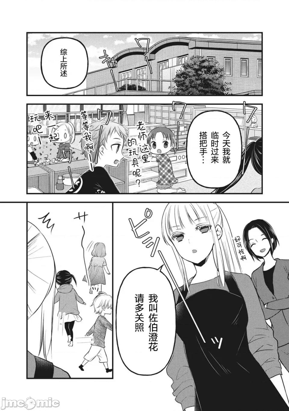高冷妻子的新婚生活 不熟練的兩人 76.5 第4页