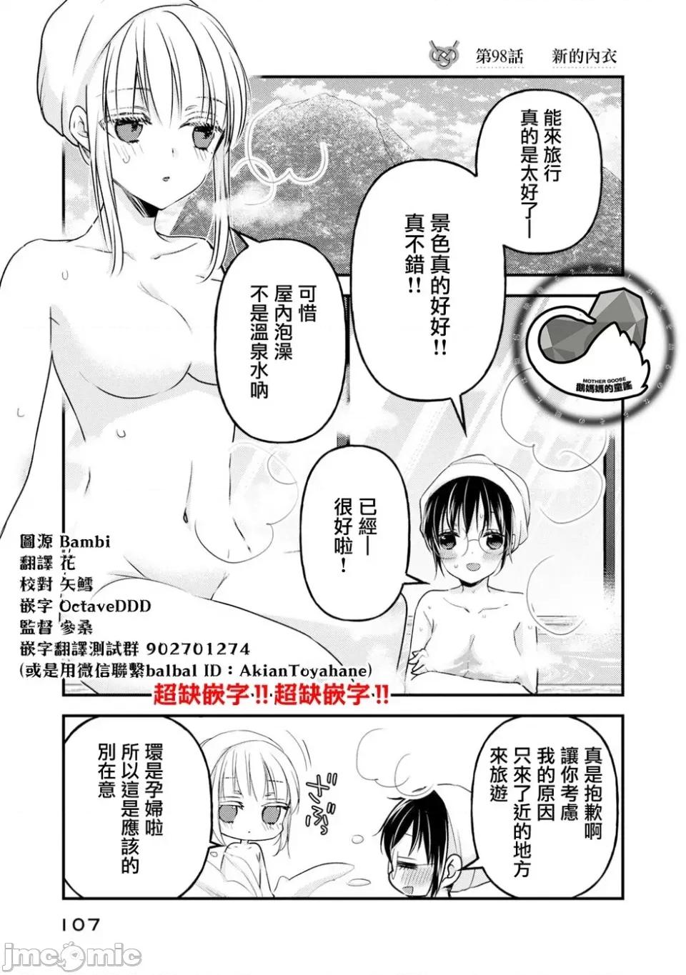 高冷妻子的新婚生活 不熟練的兩人 98 第1页
