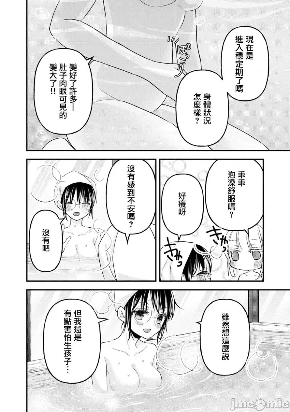 高冷妻子的新婚生活 不熟練的兩人 98 第2页