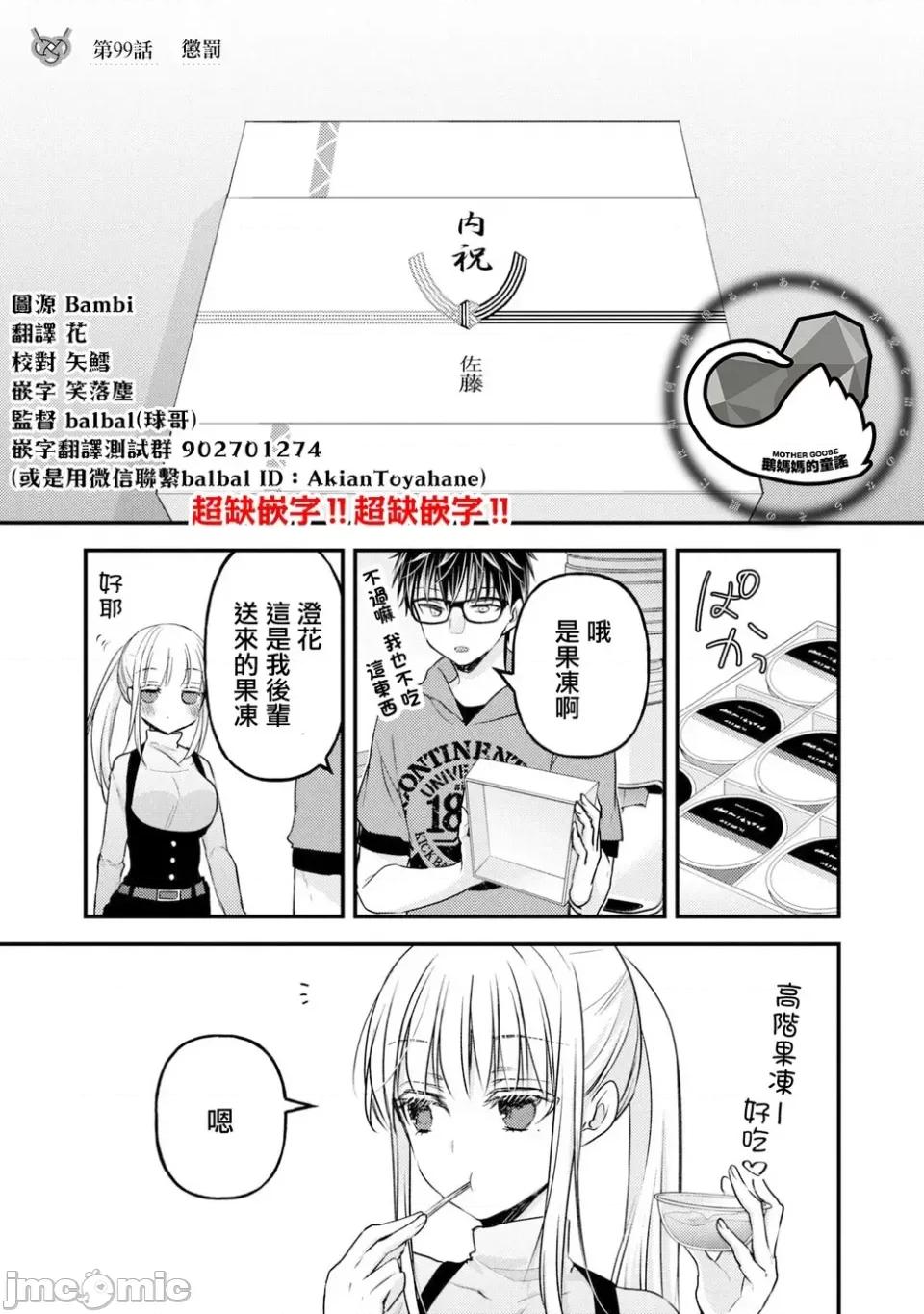 高冷妻子的新婚生活 不熟練的兩人 99 第1页