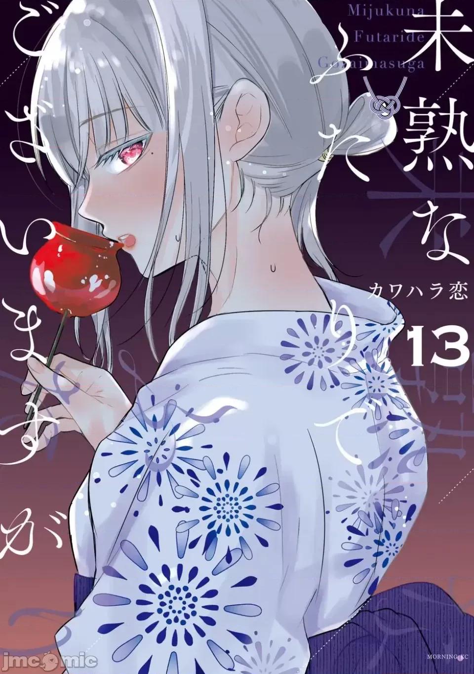 高冷妻子的新婚生活 不熟練的兩人 100 第1页