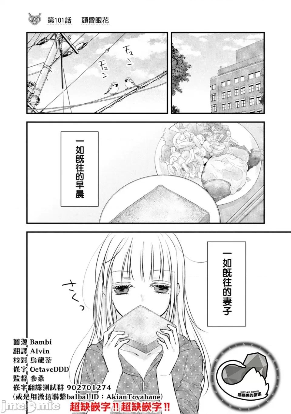 高冷妻子的新婚生活 不熟練的兩人 101 第1页