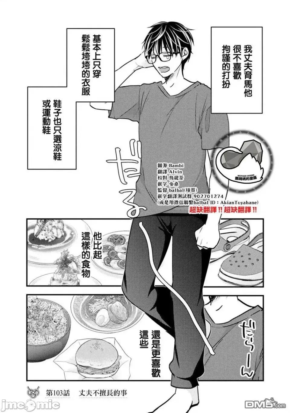 高冷妻子的新婚生活 不熟練的兩人 103 第1页