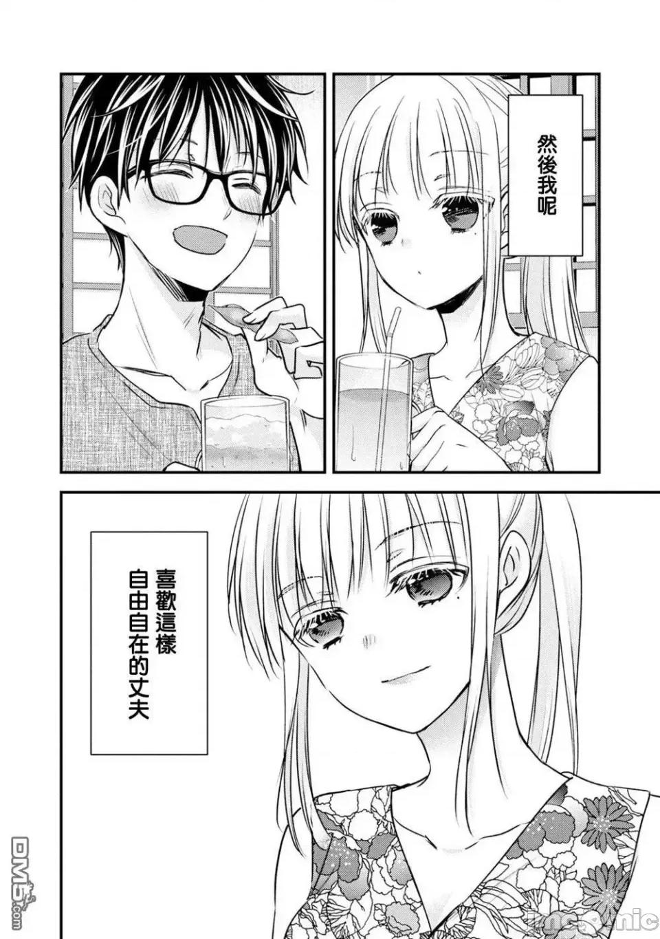 高冷妻子的新婚生活 不熟練的兩人 103 第2页