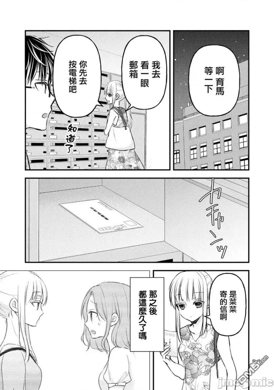 高冷妻子的新婚生活 不熟練的兩人 103 第3页