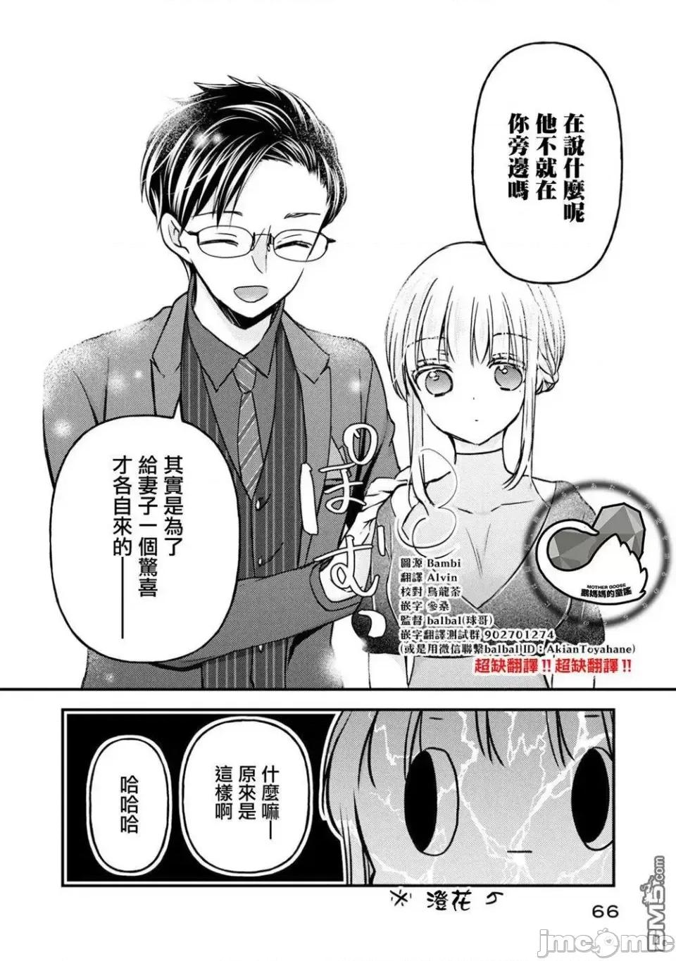 高冷妻子的新婚生活 不熟練的兩人 103 第12页