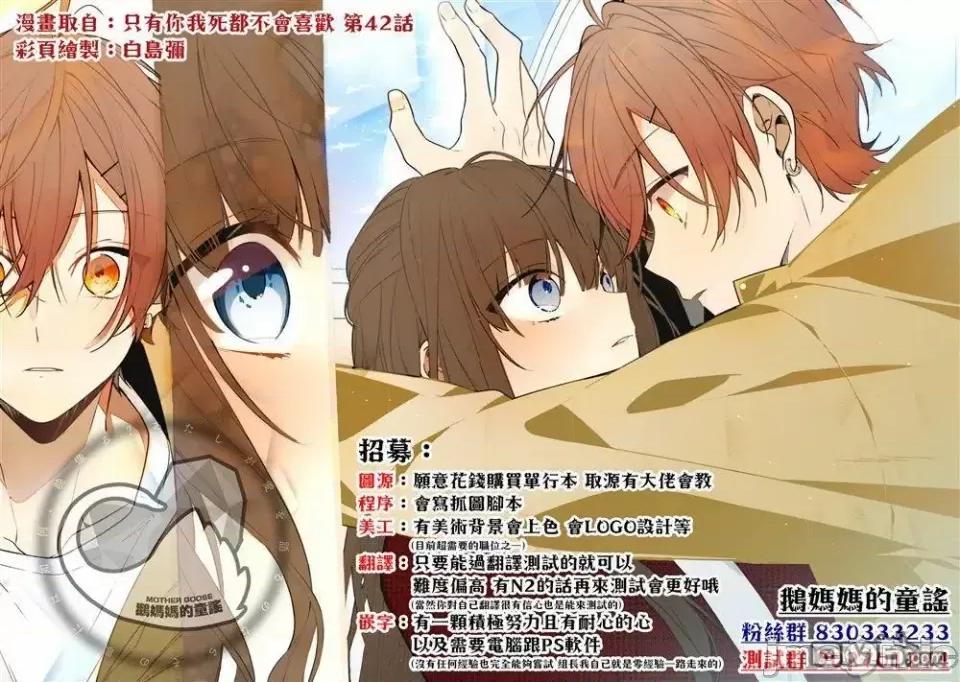 高冷妻子的新婚生活 不熟練的兩人 103 第19页