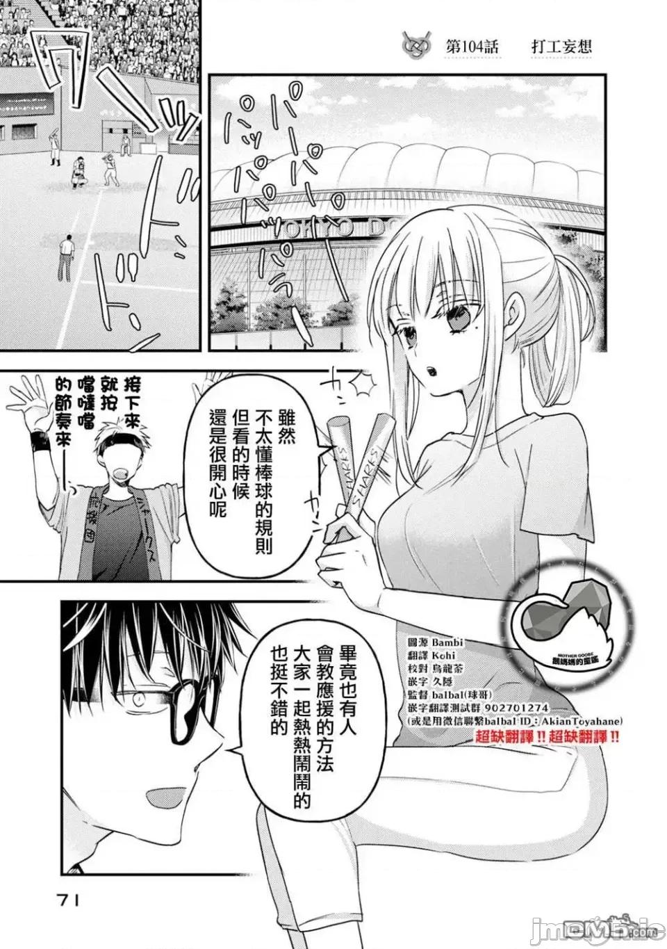 高冷妻子的新婚生活 不熟練的兩人 104 第1页