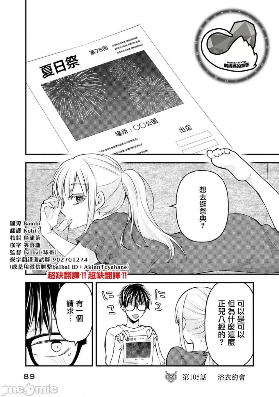 高冷妻子的新婚生活 不熟練的兩人 105 第1页